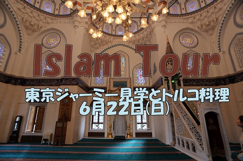 Islam tour