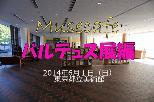 MuseCafe